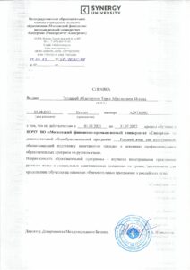 Справка об окончании курса_page-0001